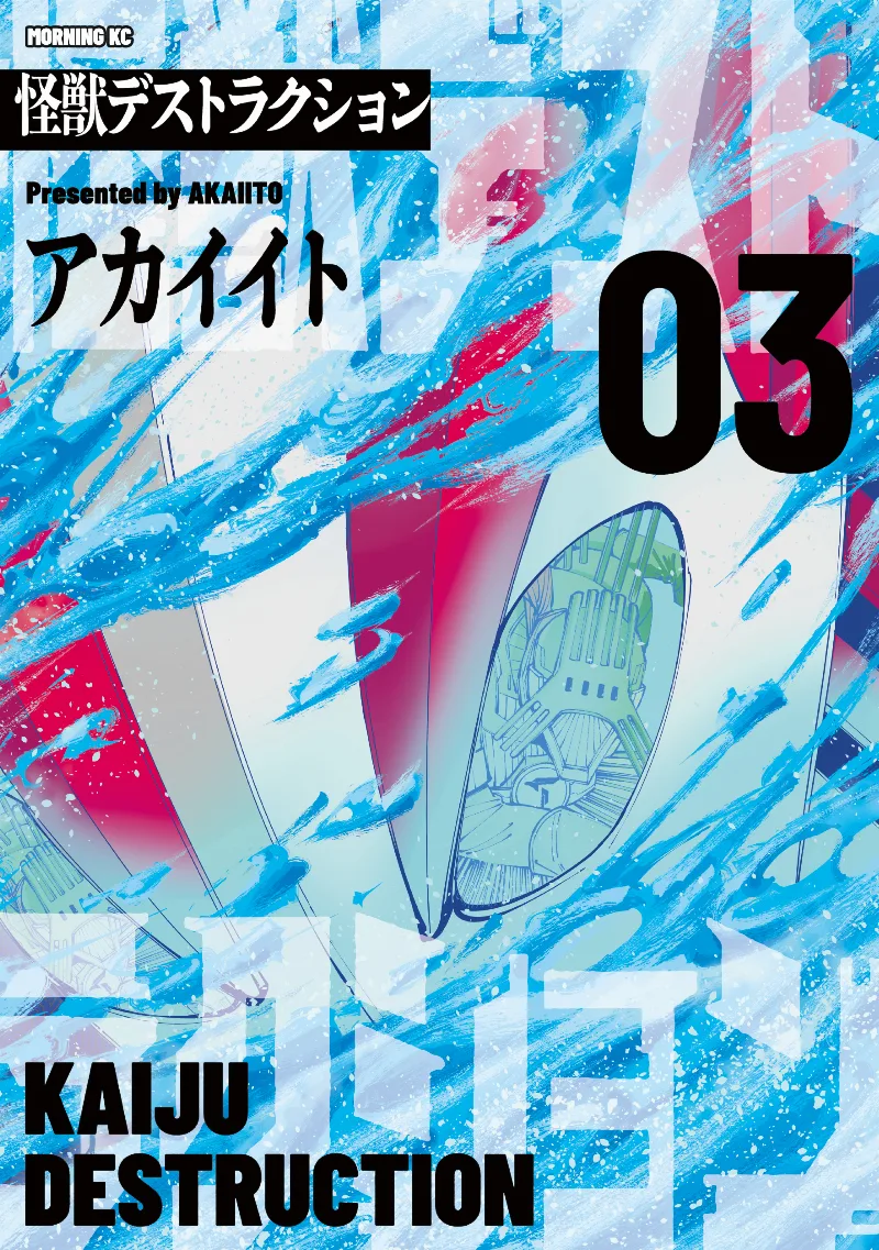 Volume 03