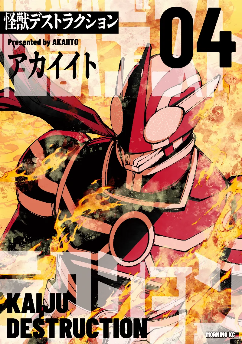 Volume 04