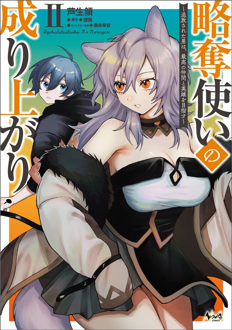Volume 02
