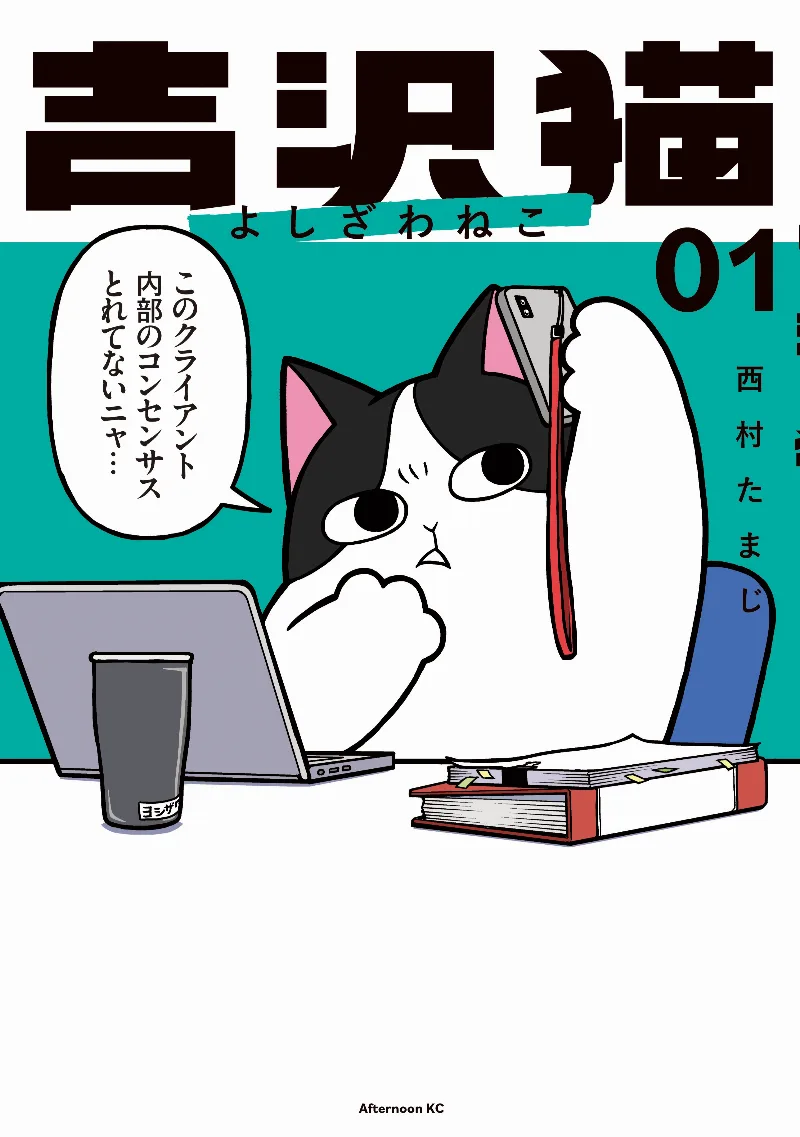 Volume 01