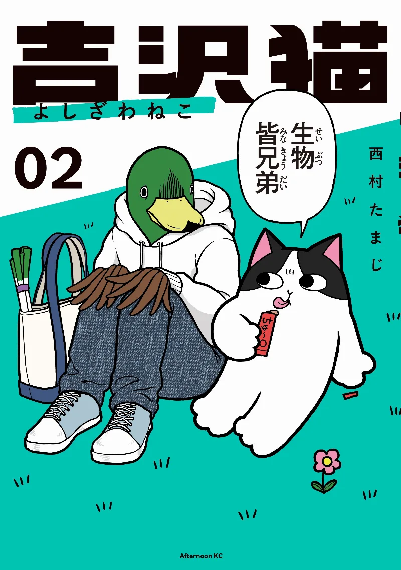 Volume 02