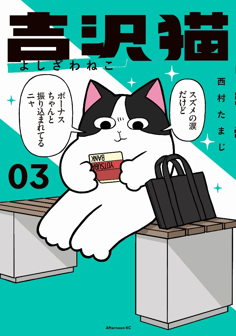 Volume 03