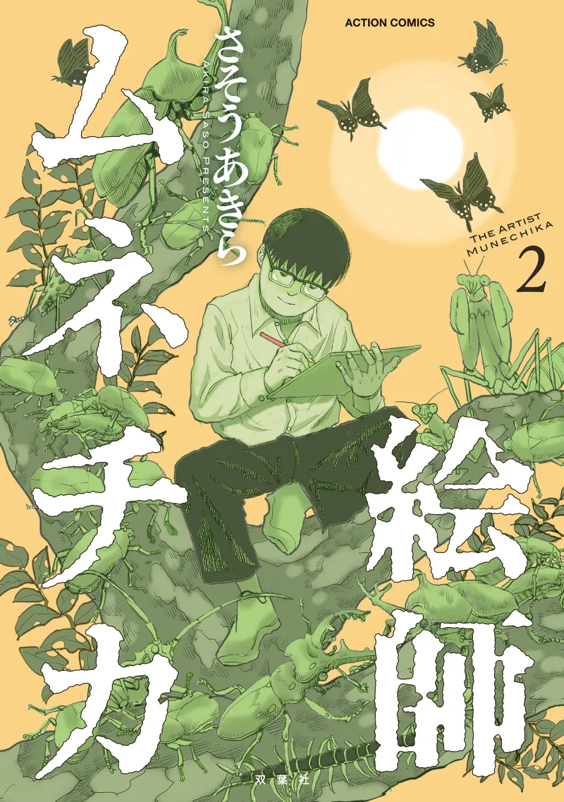 Volume 02