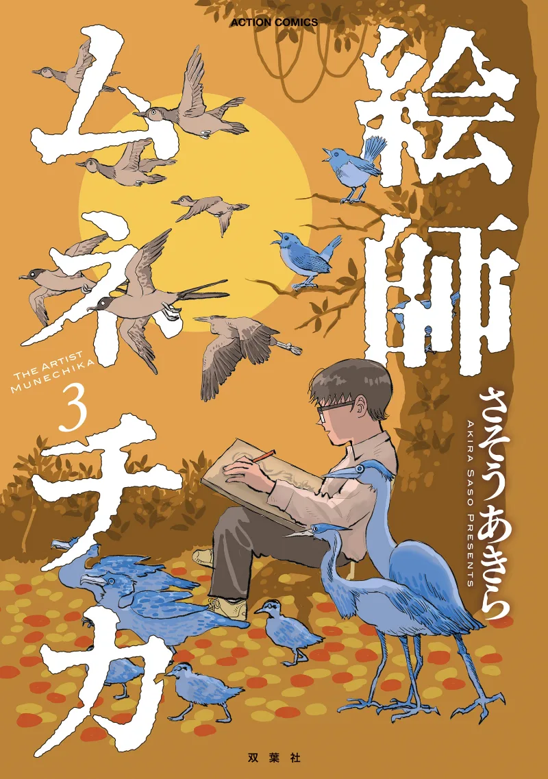 Volume 03