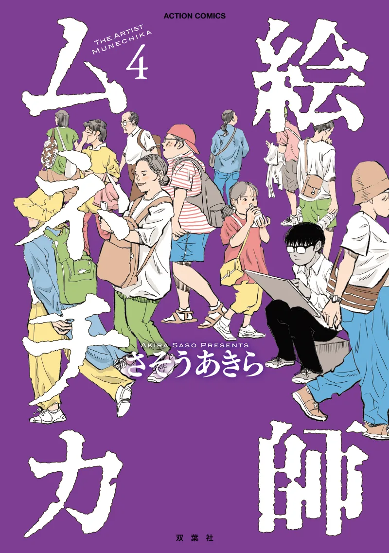 Volume 04