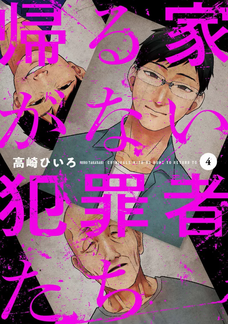 Volume 04