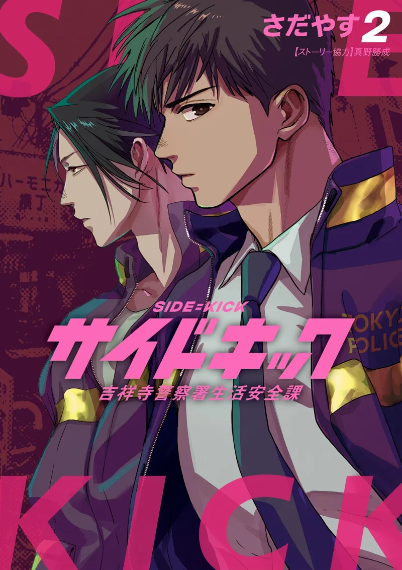 Volume 02