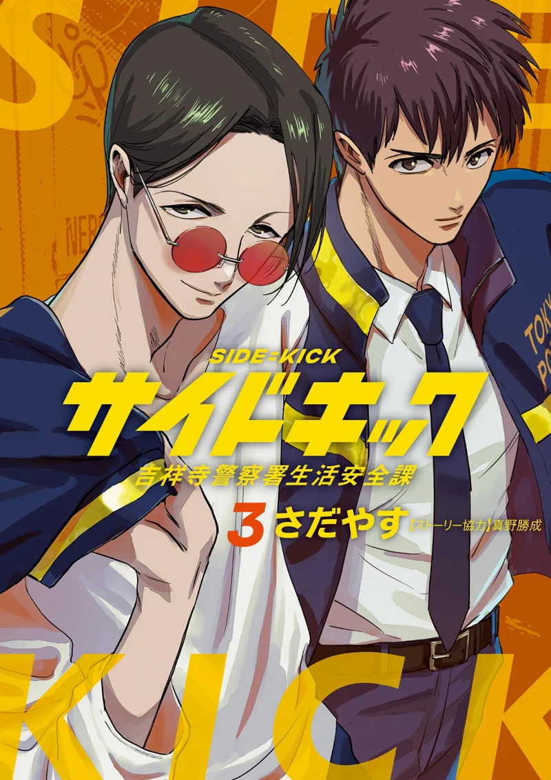 Volume 03