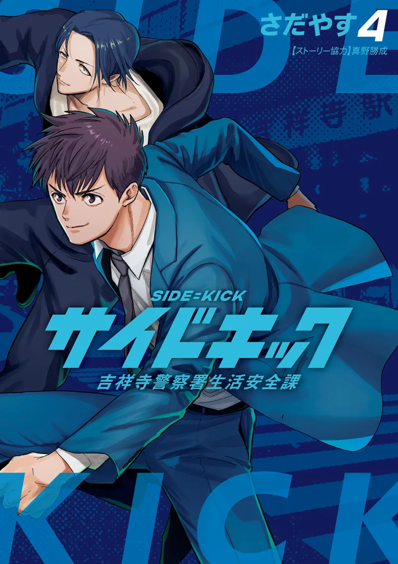 Volume 04