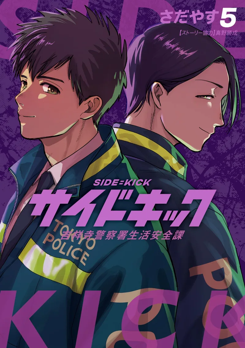 Volume 05