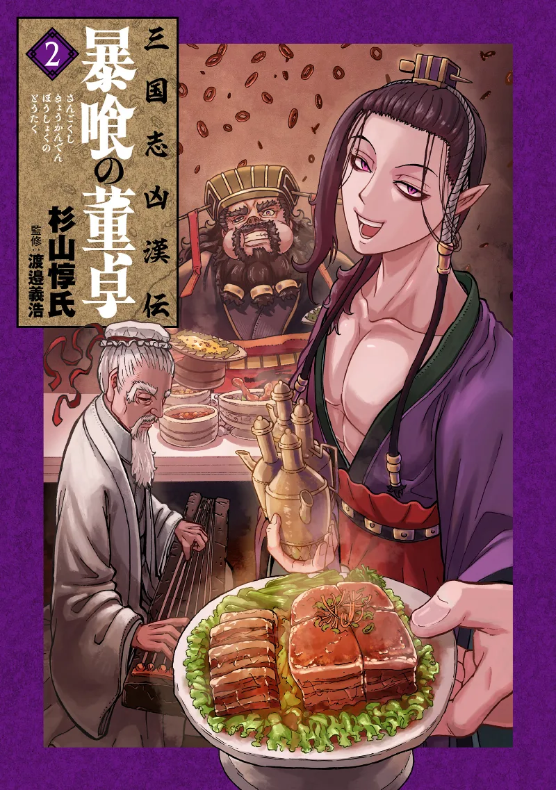 Volume 02