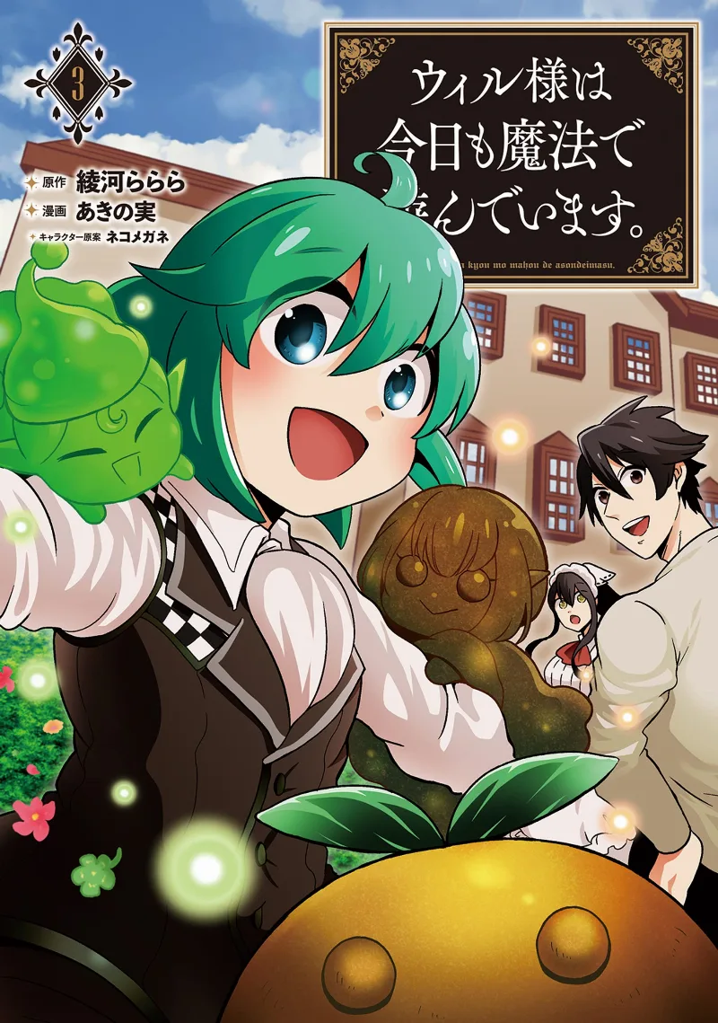 Volume 03