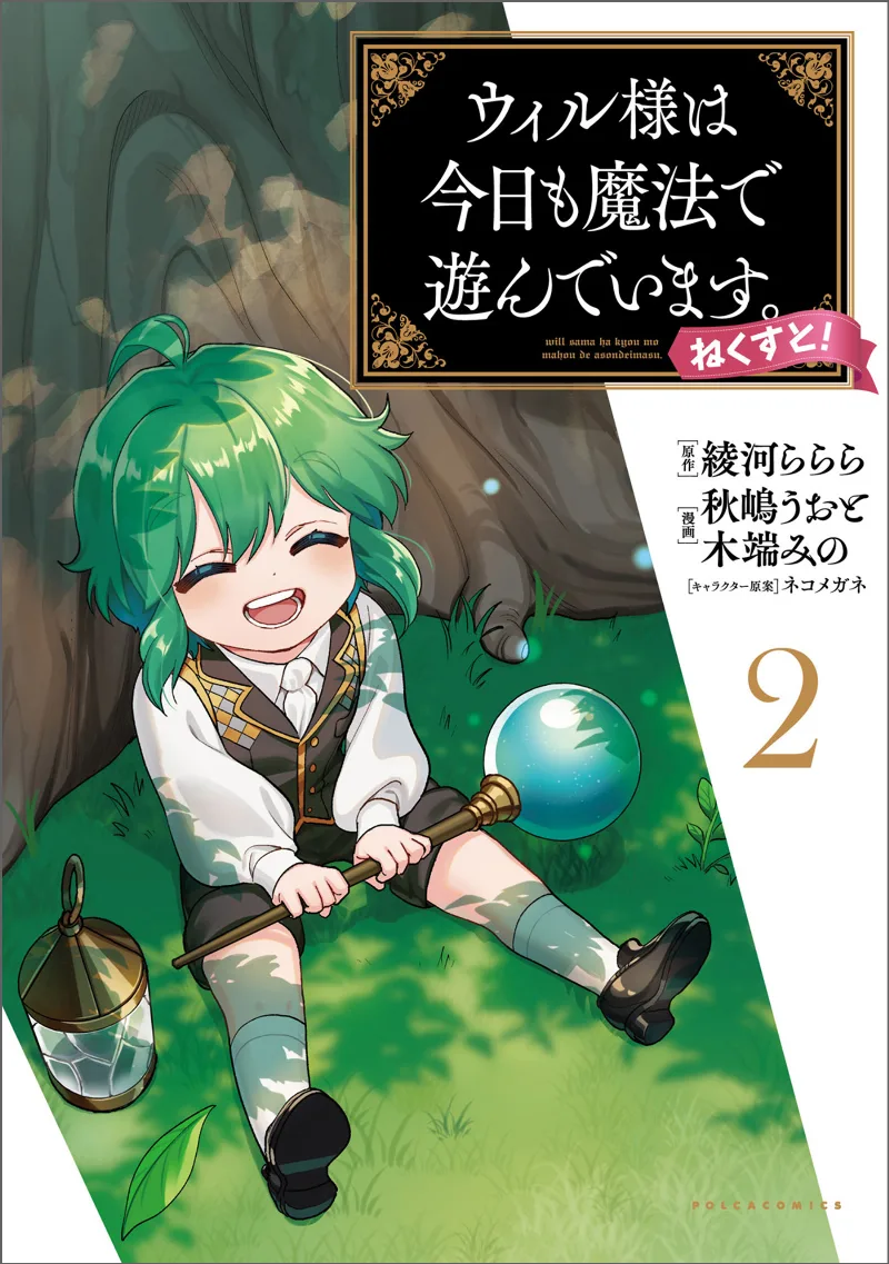 Volume 02