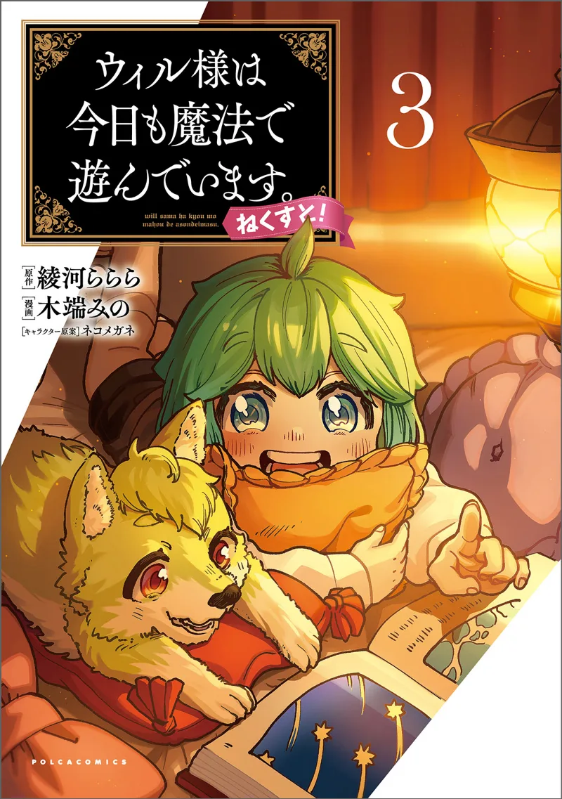 Volume 03