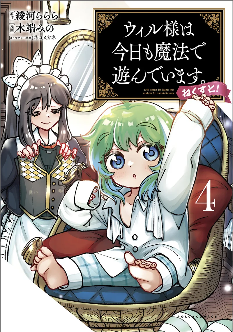 Volume 04