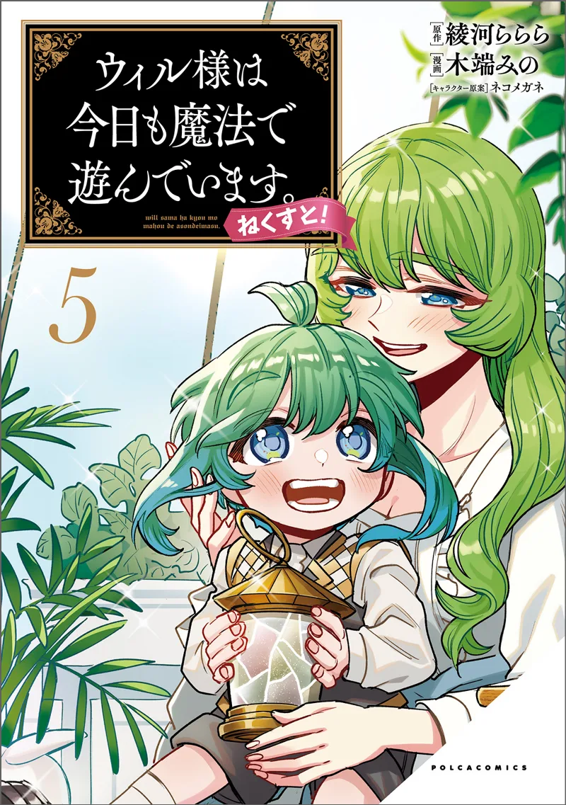 Volume 05
