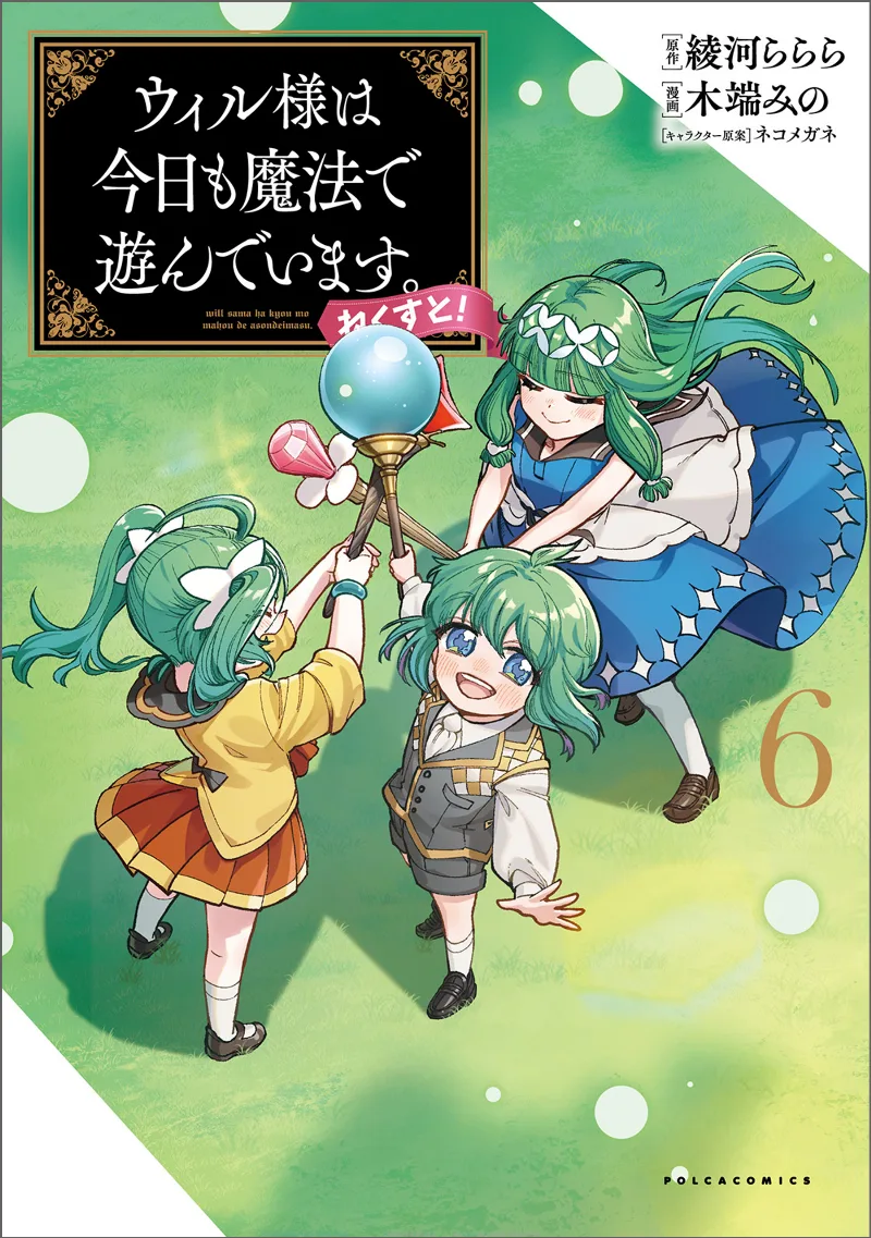Volume 06