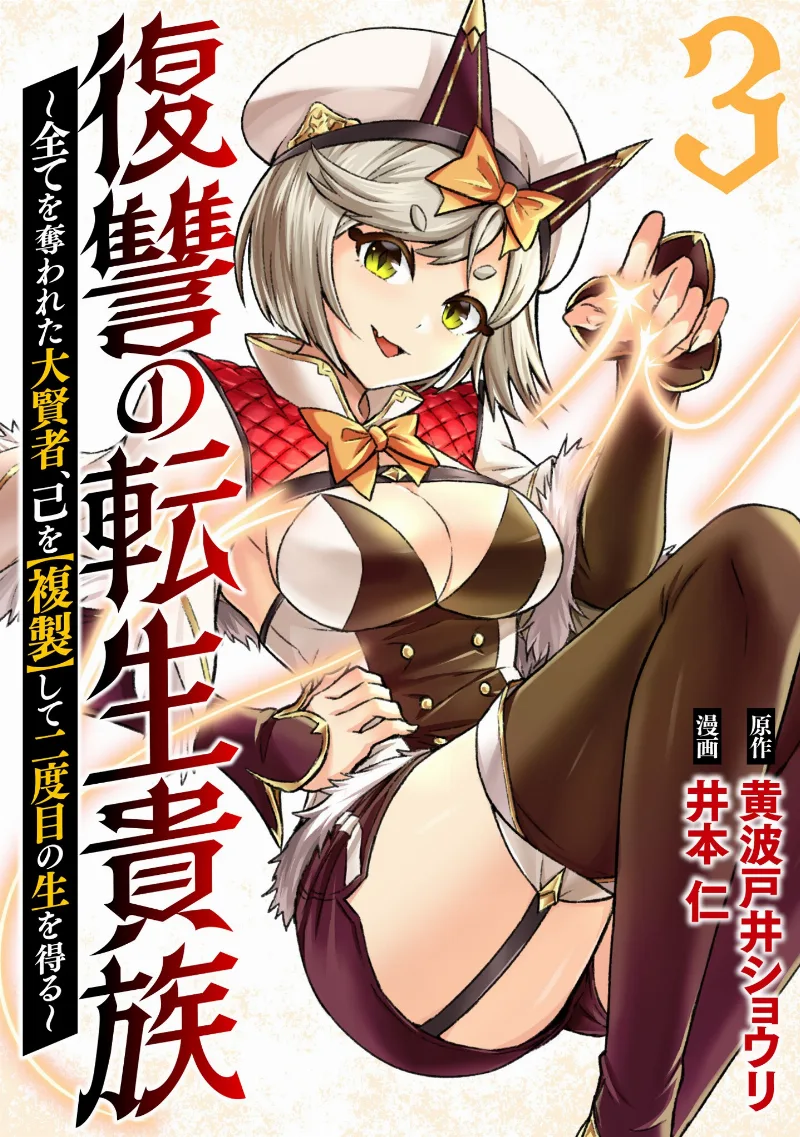 Volume 03
