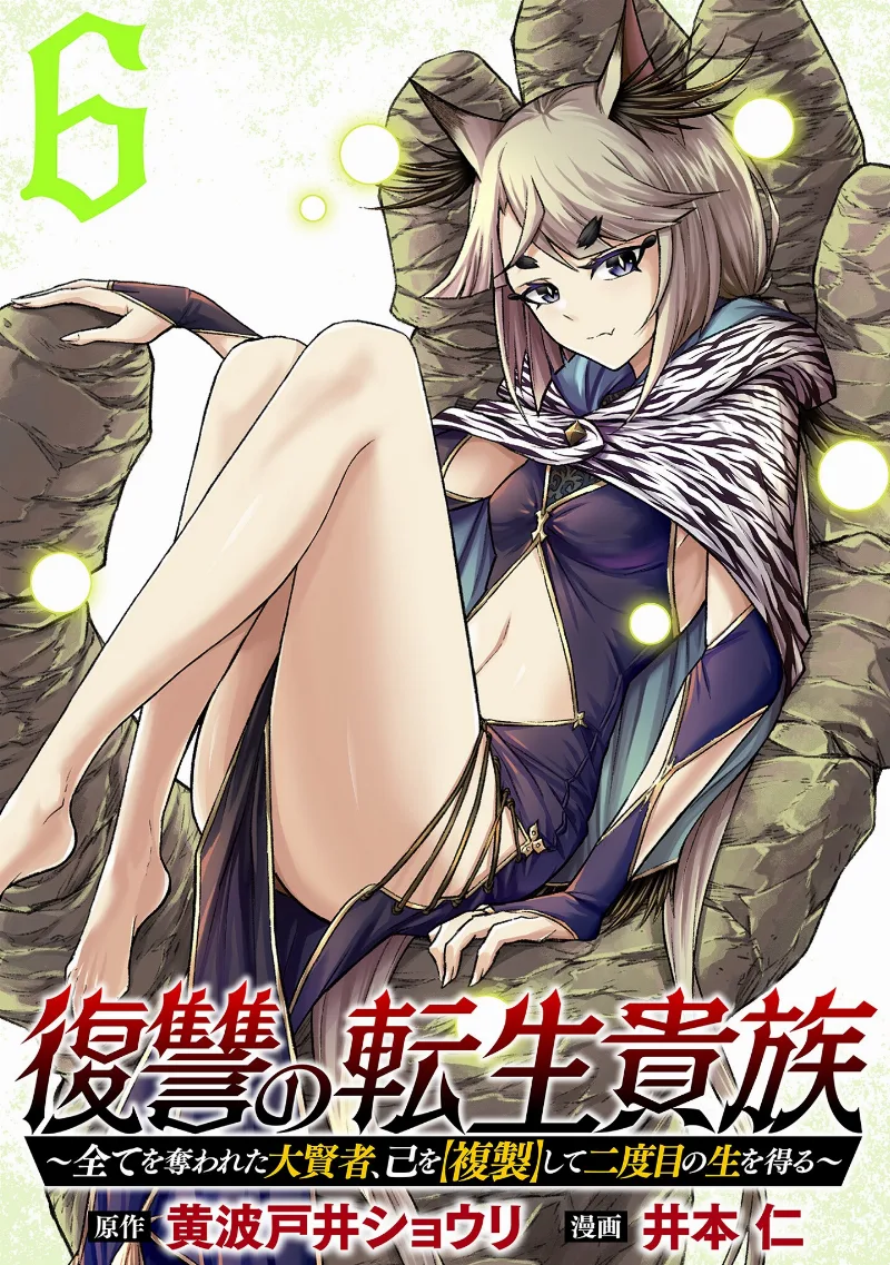 Volume 06