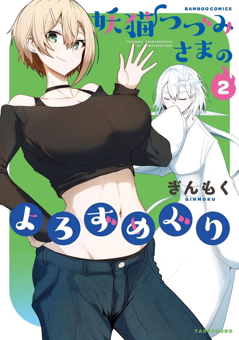 Volume 02