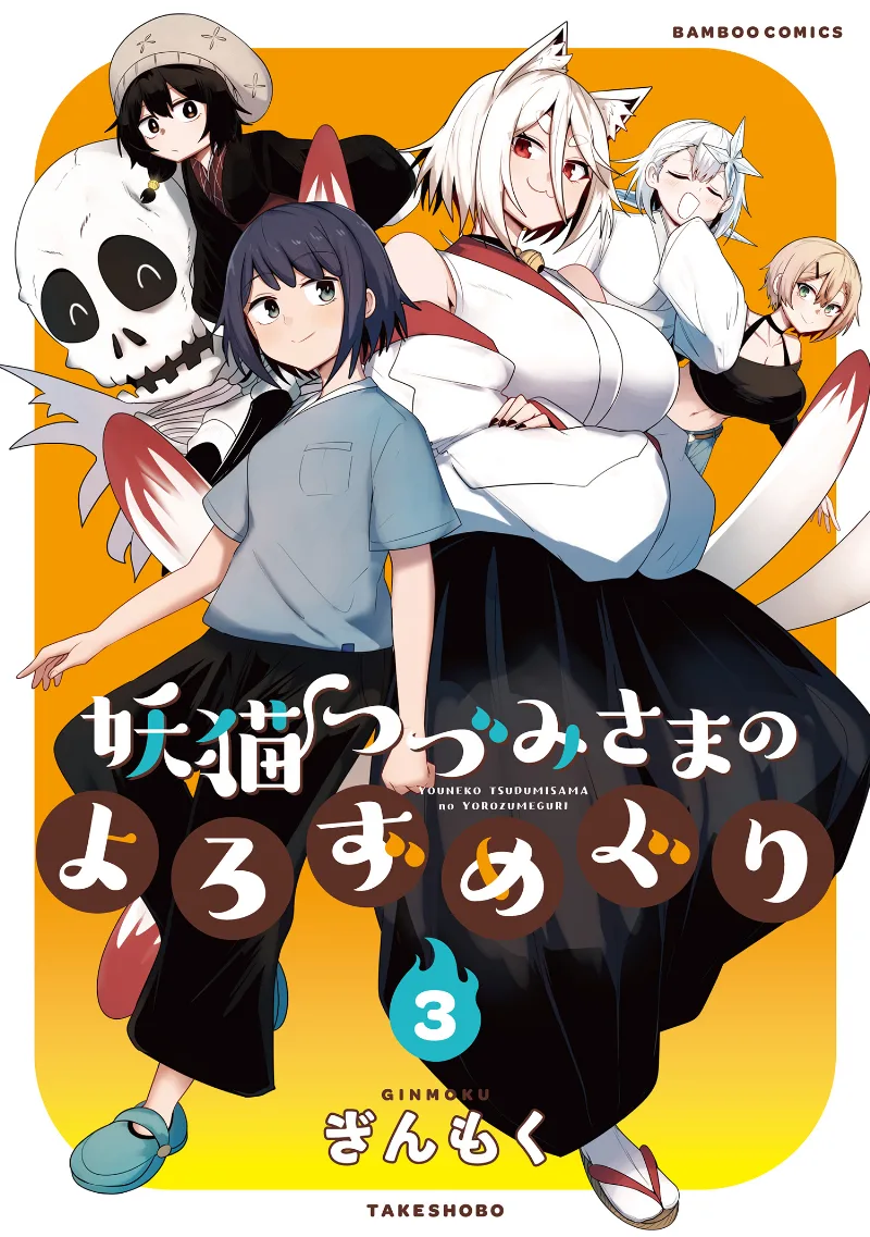 Volume 03