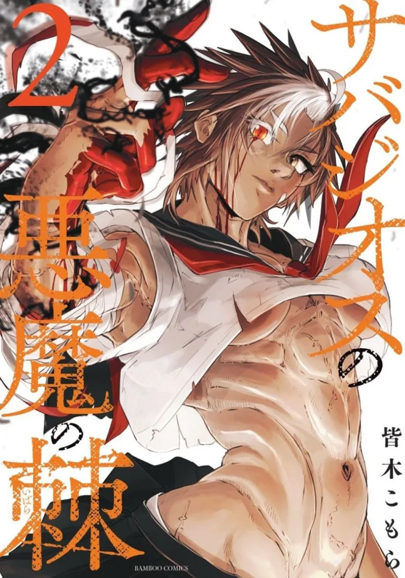 Volume 02