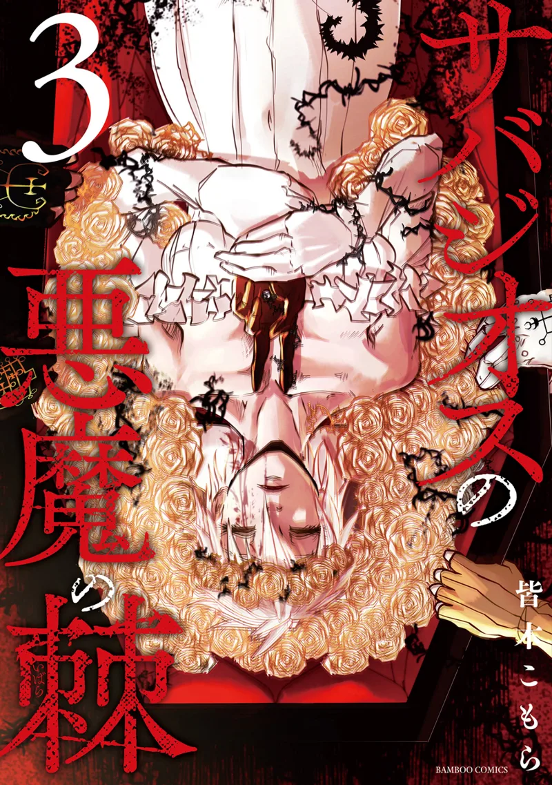 Volume 03