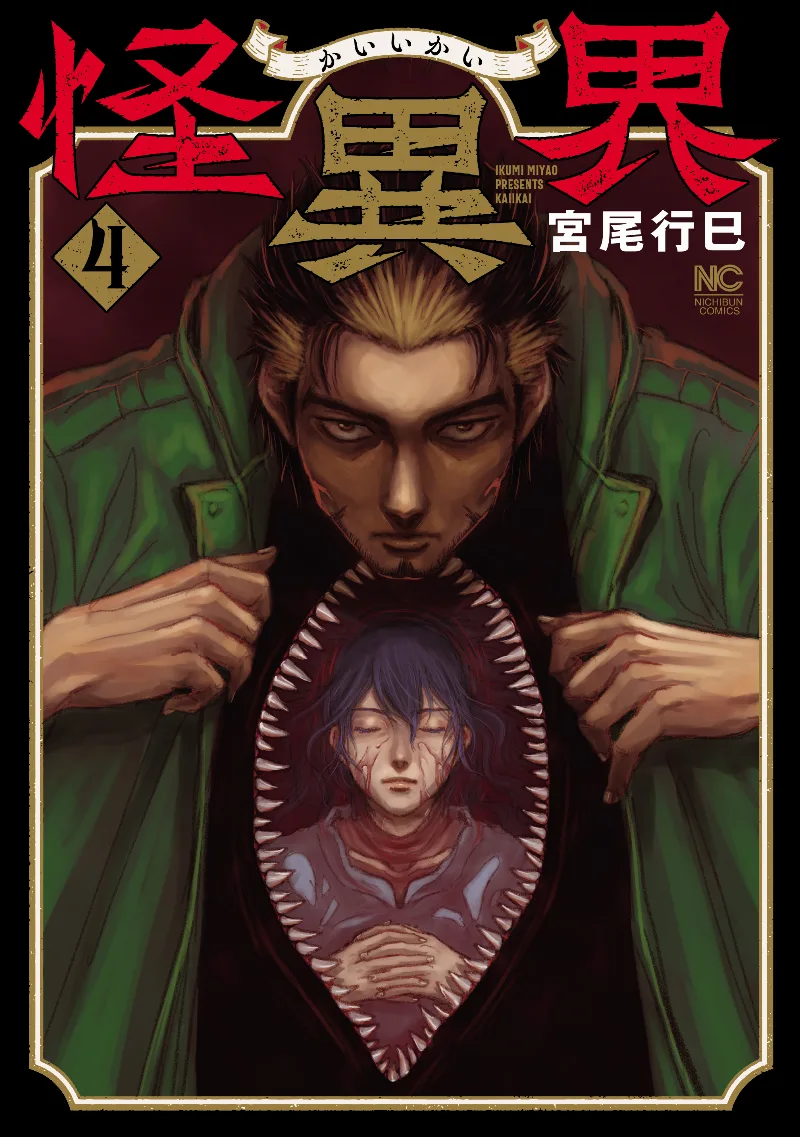Volume 04
