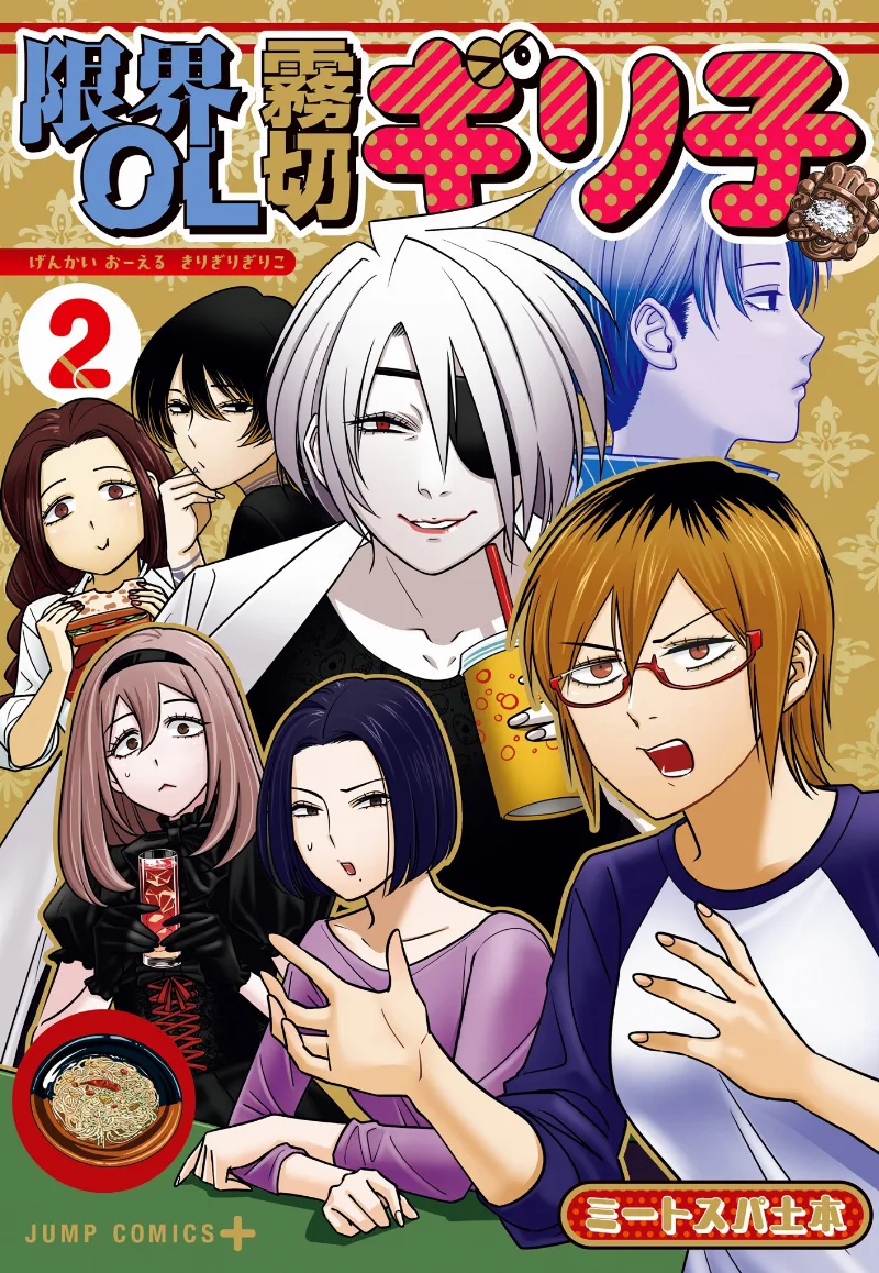 Volume 02