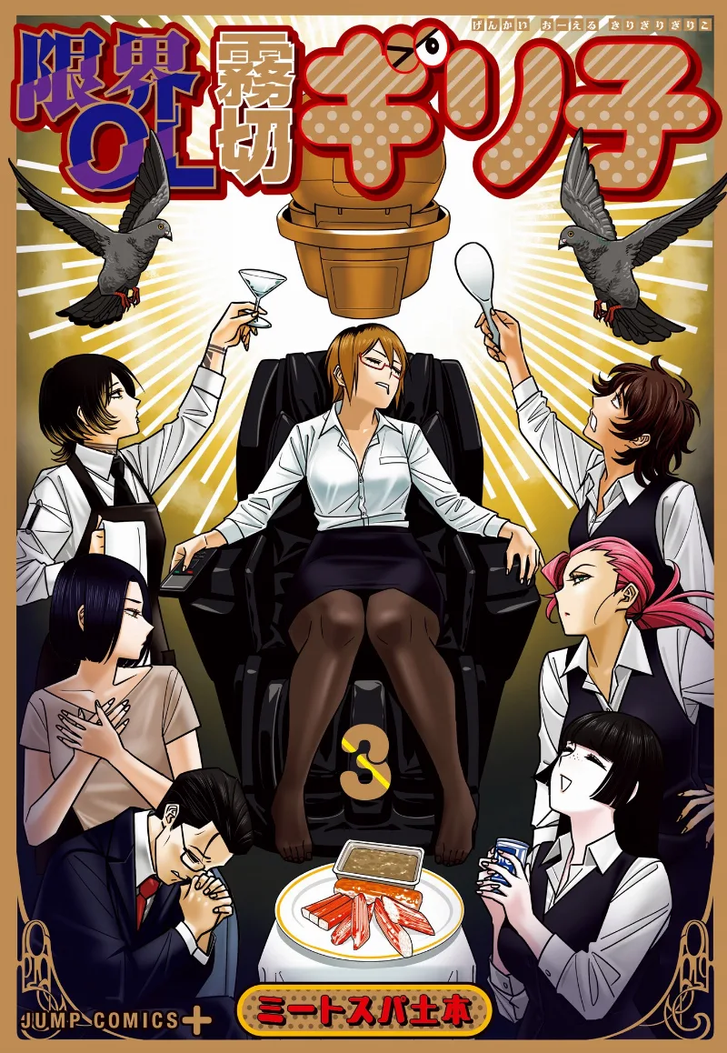 Volume 03