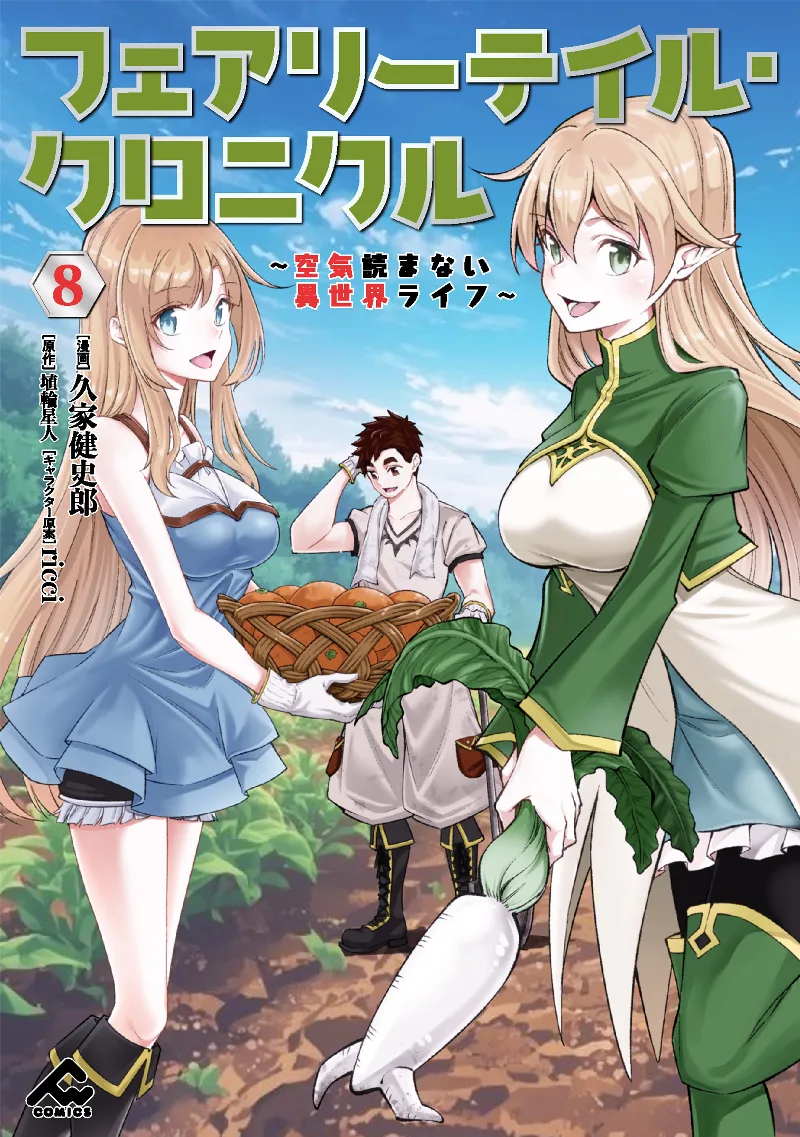 Volume 08