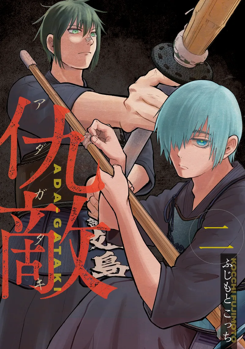Volume 02
