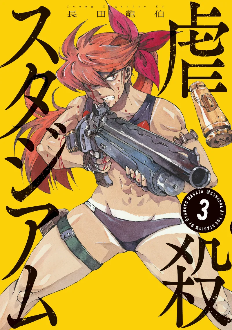 Volume 03