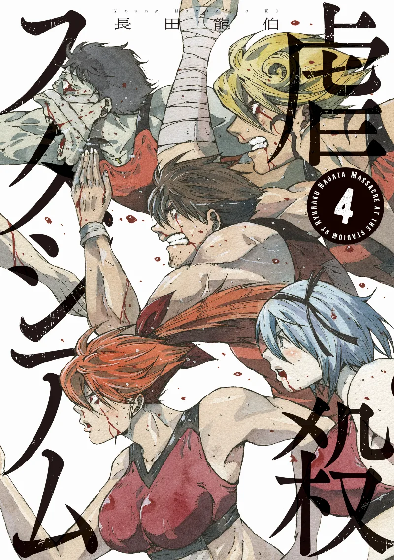 Volume 04