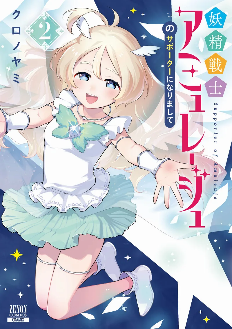 Volume 02