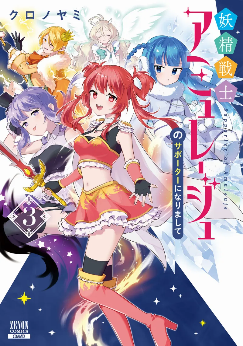 Volume 03