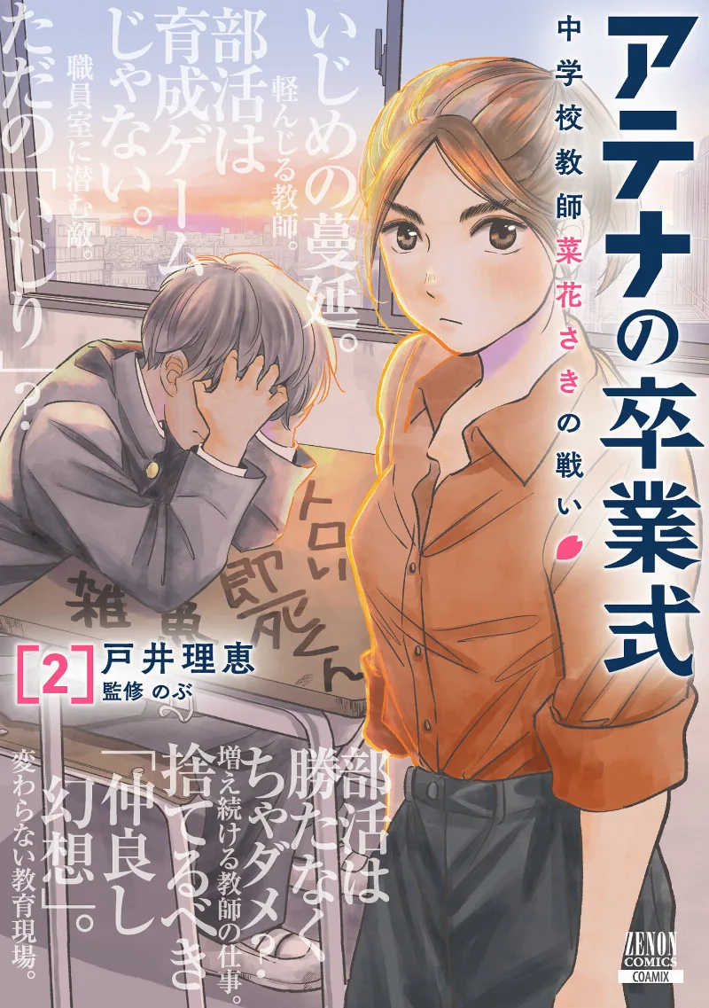 Volume 02