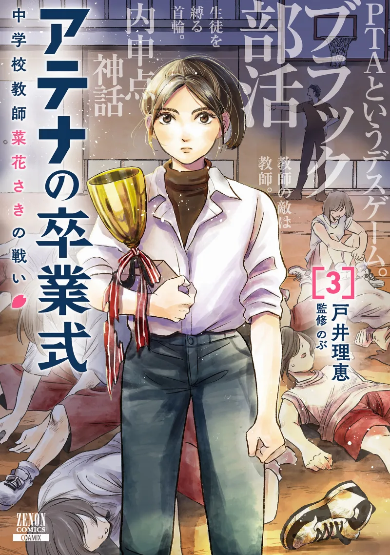 Volume 03