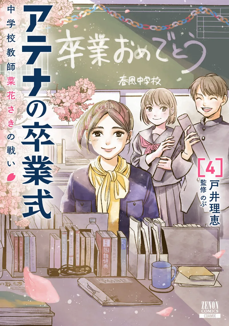Volume 04