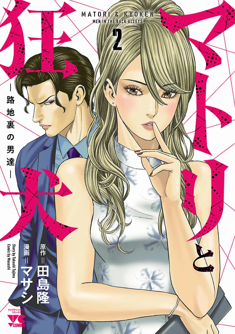 Volume 02
