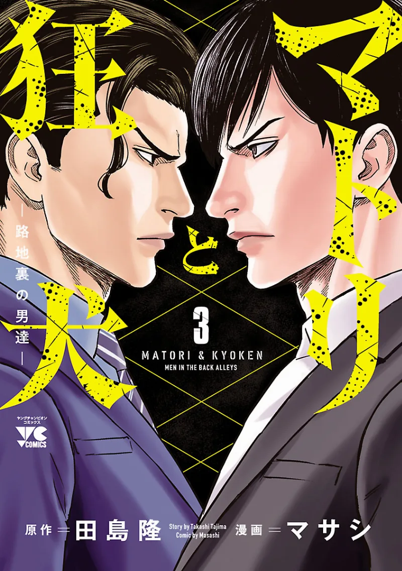 Volume 03