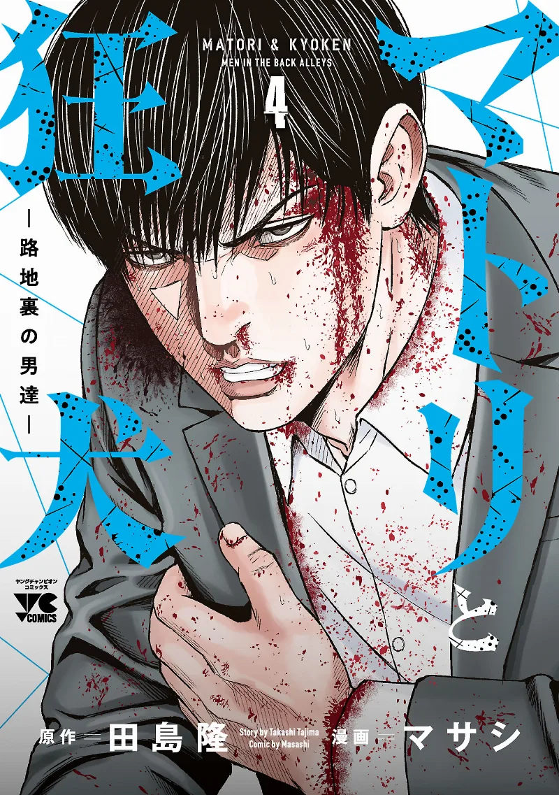 Volume 04