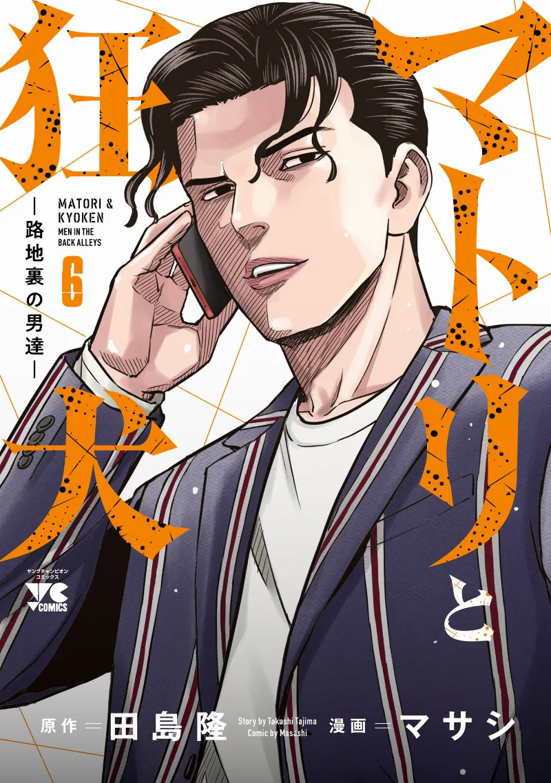 Volume 06