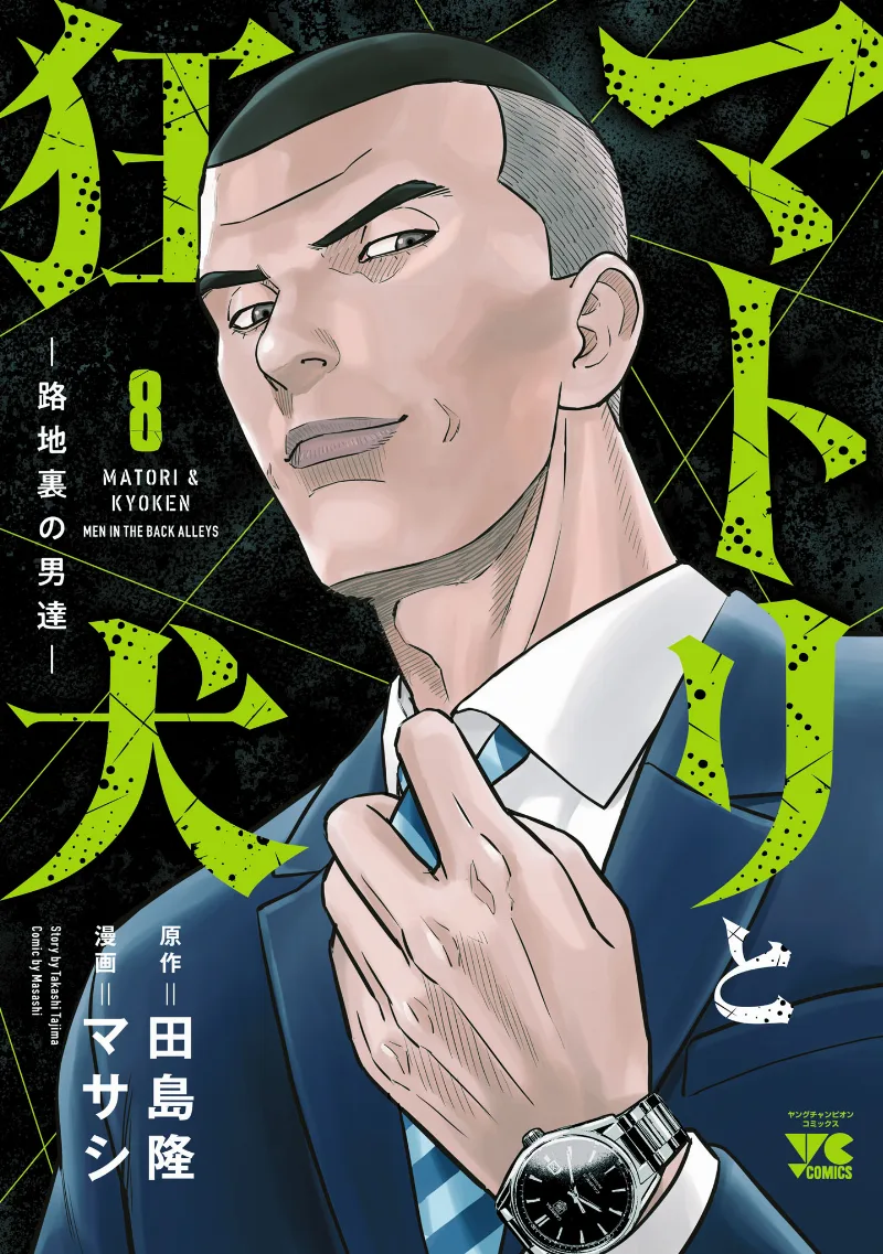 Volume 08