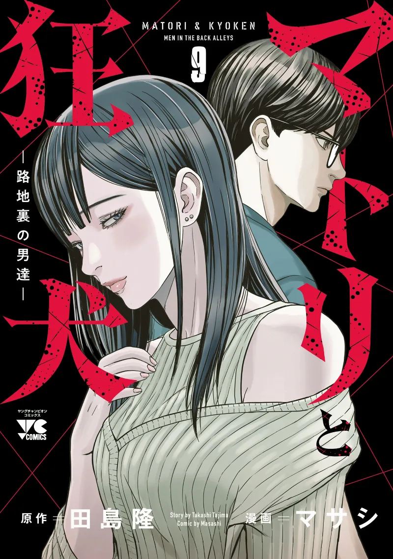 Volume 09