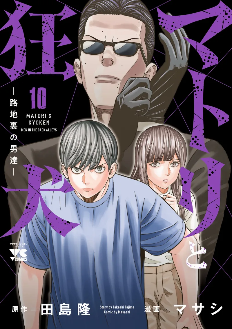 Volume 10