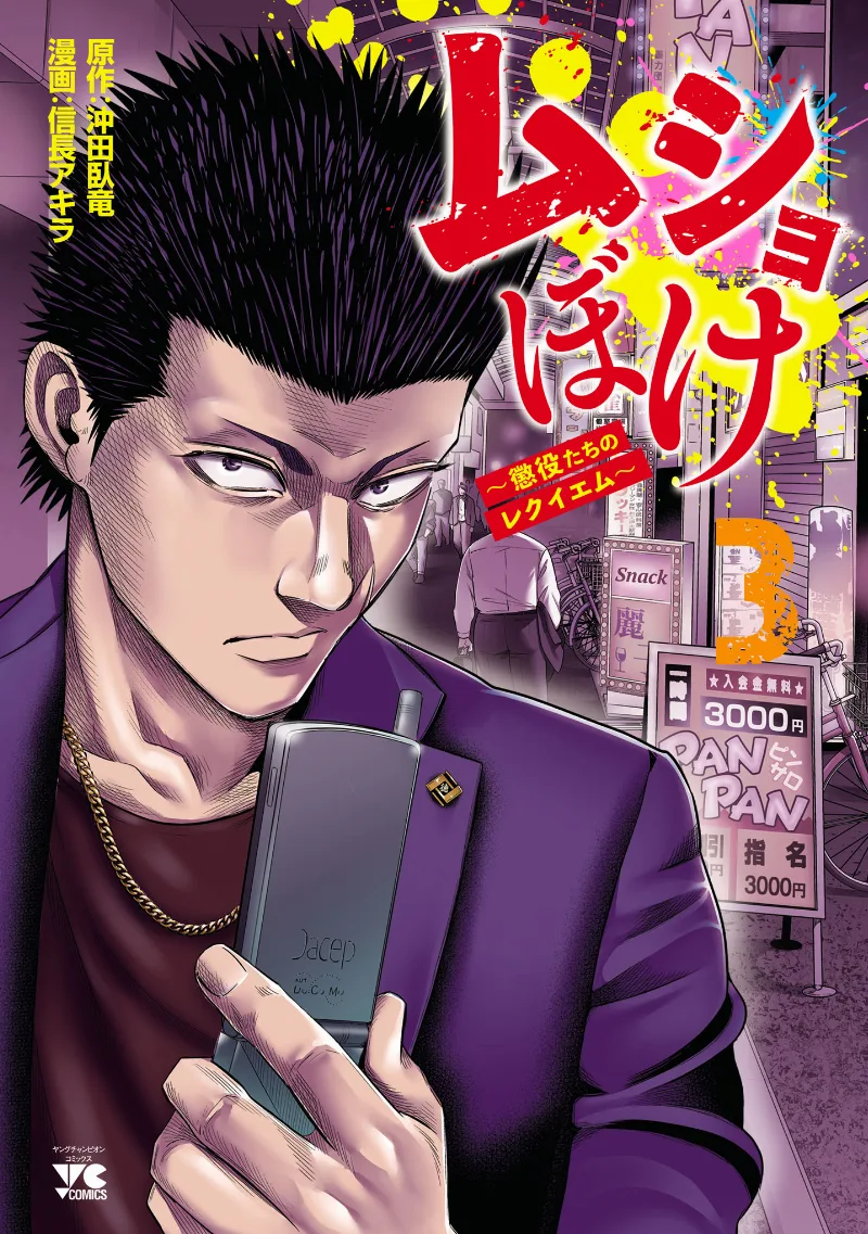 Volume 03