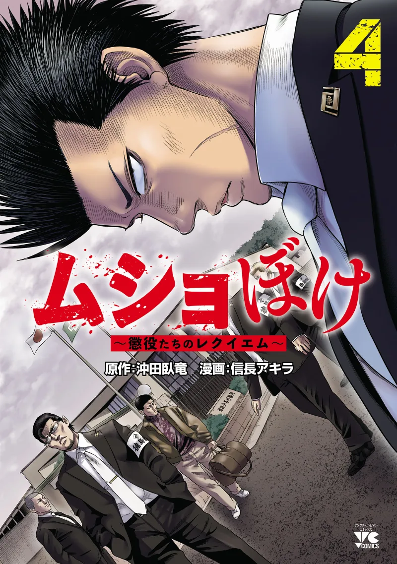 Volume 04