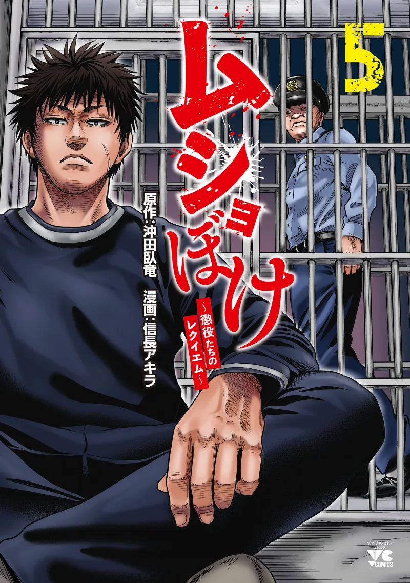 Volume 05