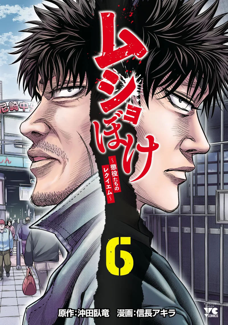 Volume 06